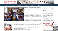 Desktop Screenshot of hnwomen.org.cn