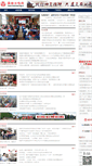 Mobile Screenshot of hnwomen.org.cn